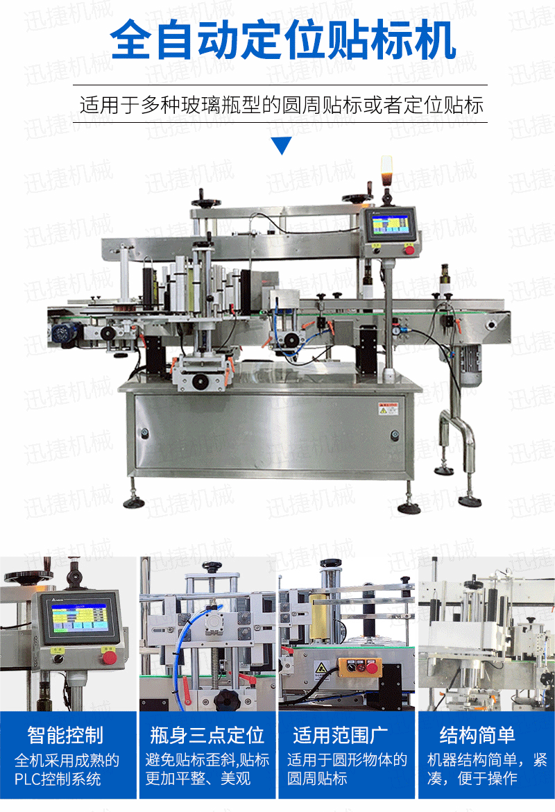 精品油灌裝生產(chǎn)線迅捷_05.png 精品油灌裝生產(chǎn)線迅捷_05.png